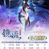 Monenjoy　崩壊スターレイル 鏡流　コスプレ衣装　Jingliu　コスチューム　Honkai: Star Rail　仙舟「羅浮」 イベント　剣士服 MONENJOY