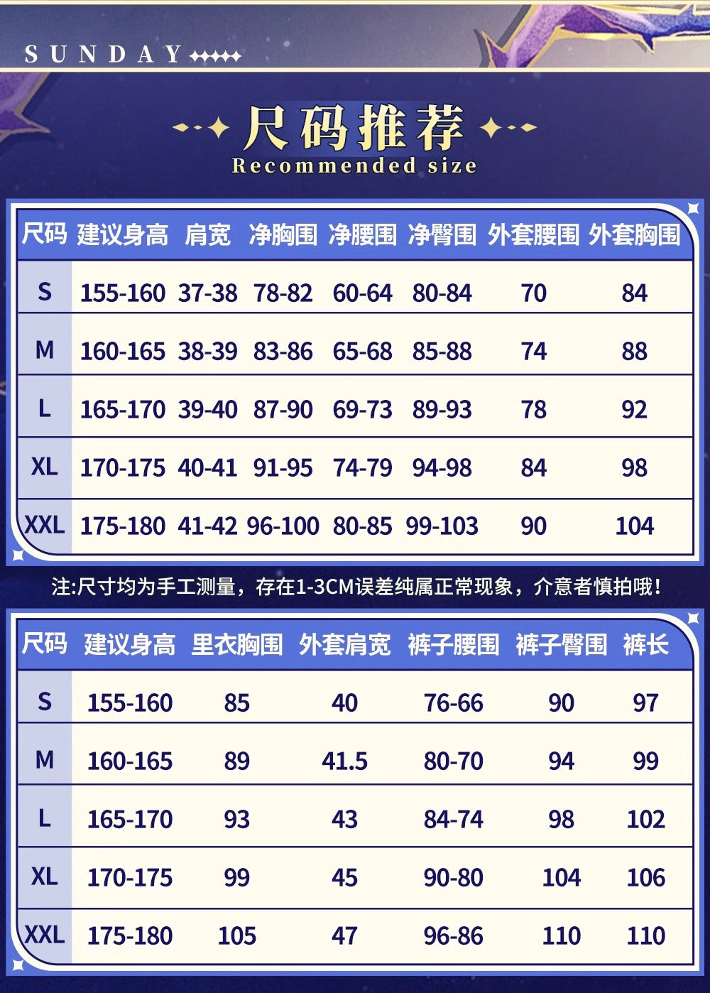 Monenjoy 崩壊 スターレイル サンデー コスチューム　書の道具付　コスプレ衣装　合金パーツ　イベント　仮装 - Monenjoy