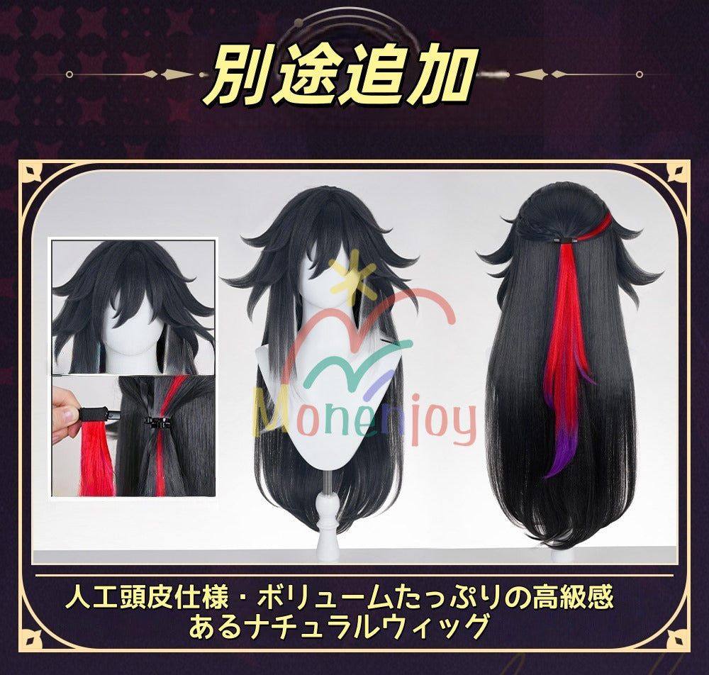 Monenjoy　崩壊スターレイル　不死途 コスプレ衣装　帽子付しなず コスチューム　二相楽園　イベント MONENJOY