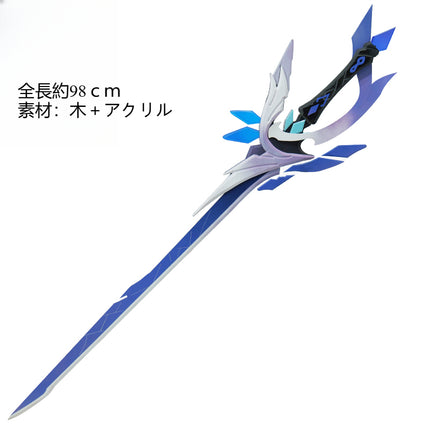Monenjoy Genshin Impact Scark Soyao Weapon Model Made of Wood and PVC, Disassembled Design, Easy to Carry, One-Handed Sword, Cosplay Prop, Weapon Model, Wooden Blade