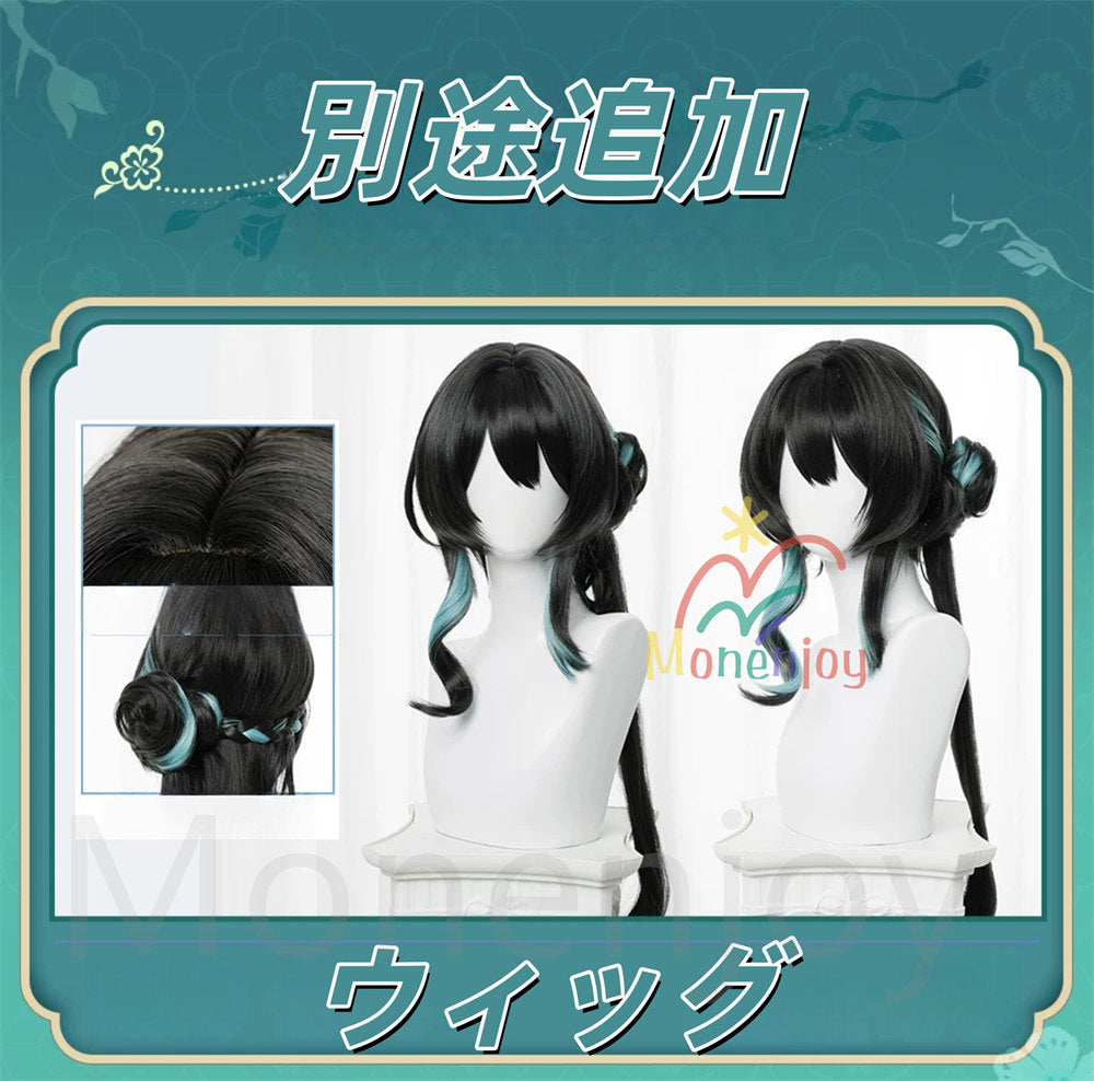 Monenjoy　崩壊スターレイル ルアンメェイ コスプレ衣装　ドレス　金属製パーツ　コスチューム MONENJOY