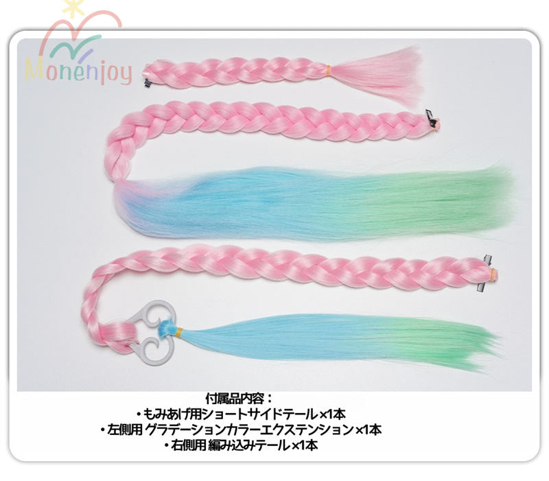 Monenjoy　崩壊スターレイル　アンタ　キュレネ　かつら　グラデーションカラーエクステンション もみあげ用ショートサイドテール　中国版　記憶は夢のプロローグ　コスチューム　ANTAコラボ中国版