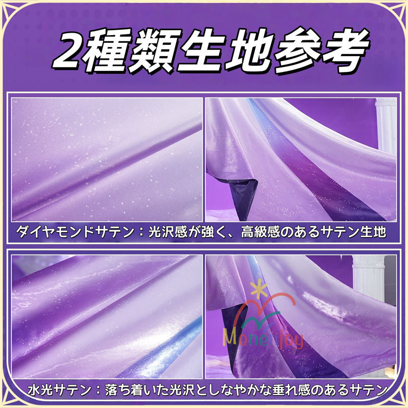 第2弾予約受付中　Monenjoy 崩壊スターレイル  キュレネ コスプレ衣装　 Cyrene  洋服　エリュシオン オンパロス編