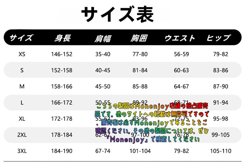 Monenjoy　劇場版「進撃の巨人」完結編 THE LAST ATTACK　コスプレ衣装　 戦闘服　マント追加可能　イベント　仮装　ハロウィン - Monenjoy