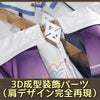 Monenjoy　鳴潮 シグリカ コスプレ衣装　ドレス　コスチューム　3d樹脂製パーツ MONENJOY