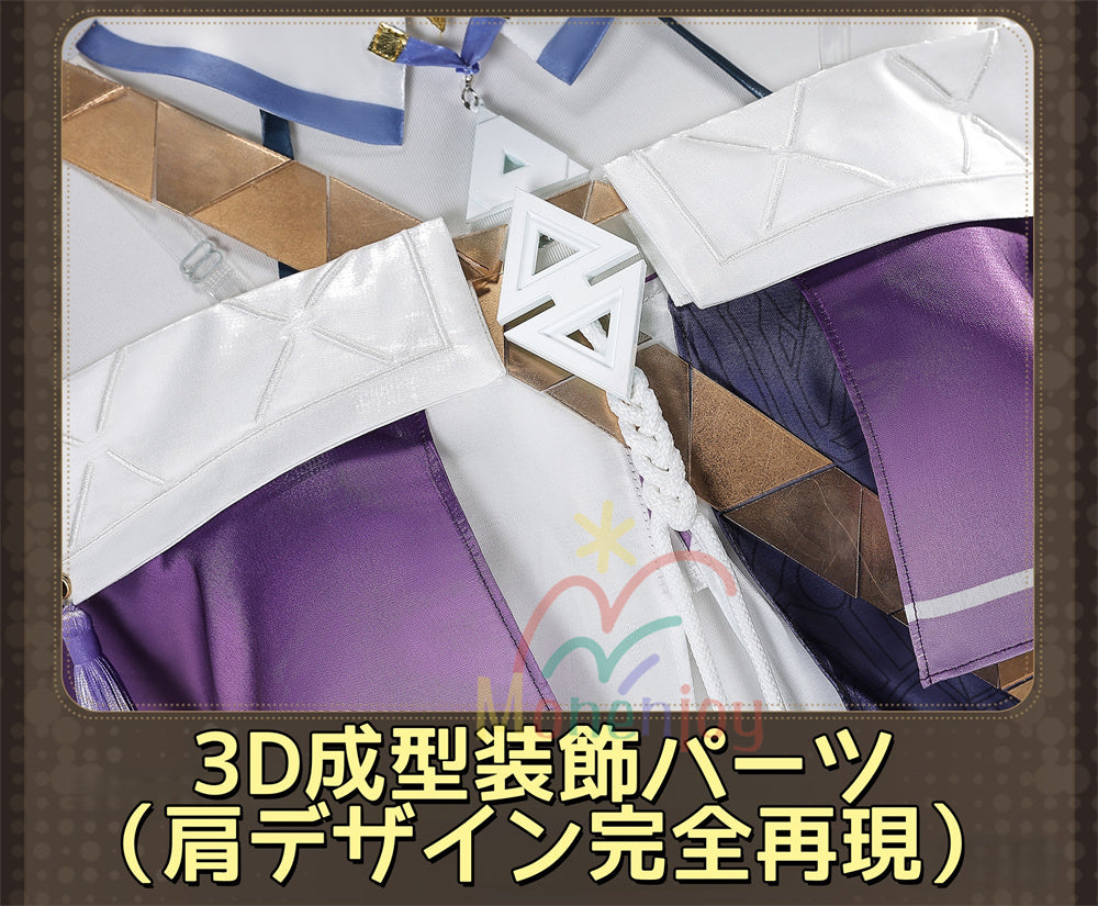 Monenjoy　鳴潮 シグリカ コスプレ衣装　ドレス　コスチューム　3d樹脂製パーツ MONENJOY