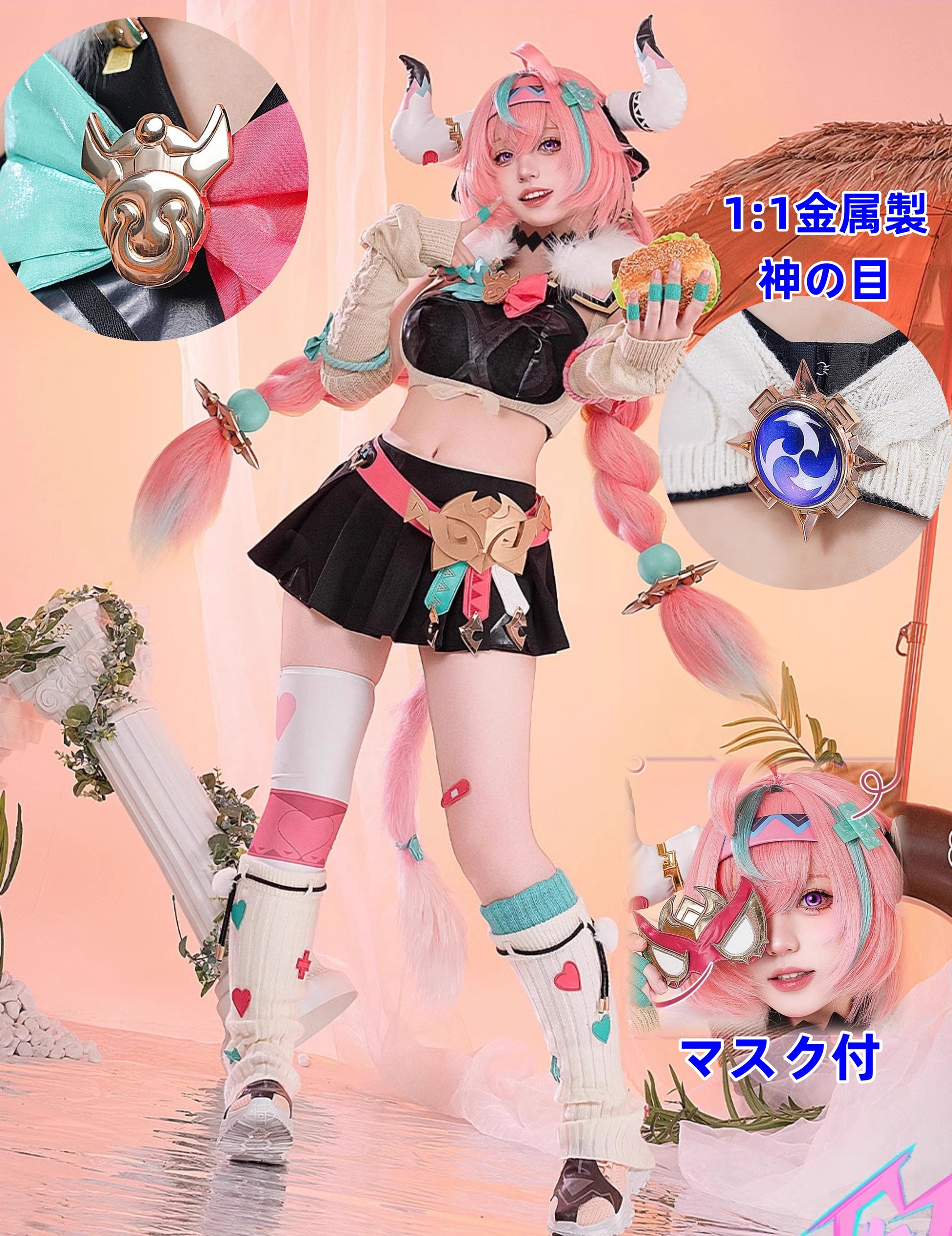 Monenjoy 原神 ヴァレサ　コスプレ衣装　髪飾り＋耳飾り付き　コスチューム　ニットアームガード　マスク＋角＋尻尾付　腿カバー付　アクセサリー　豪華衣装　イベント　仮装 - Monenjoy