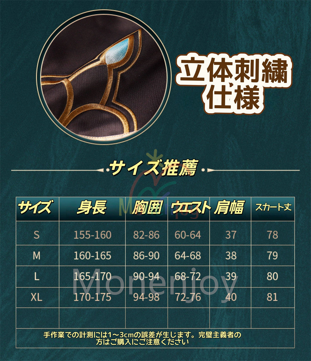 Monenjoy　崩壊スターレイル ホタル 　コスプレ衣装　Firefly 金属製パーツ　発光飾付　コスチューム　ドレス　フルセット MONENJOY