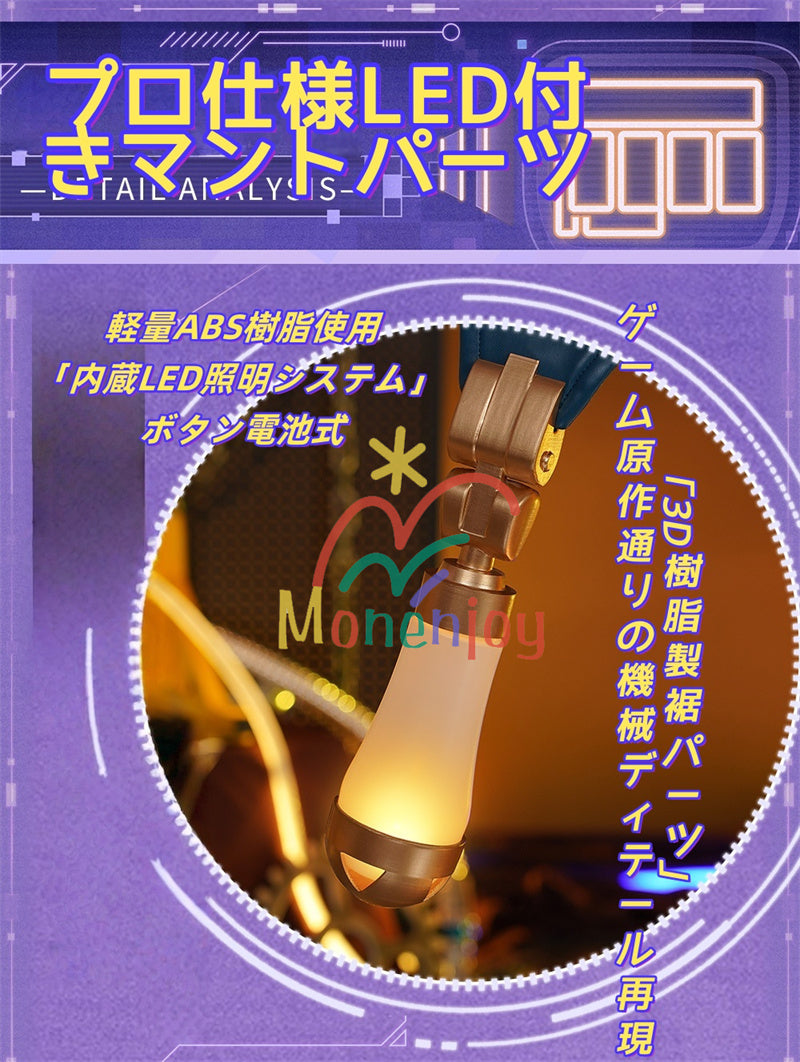 納品一掃セール！売り切れ次第終了 Monenjoy  原神 イネファ コスプレ衣装　Ineffa ロボット　イヤホーン＋帽子＋腿カバー付　 完全再現コスプレ 新星の駆動 ロボ娘 ハロウィン