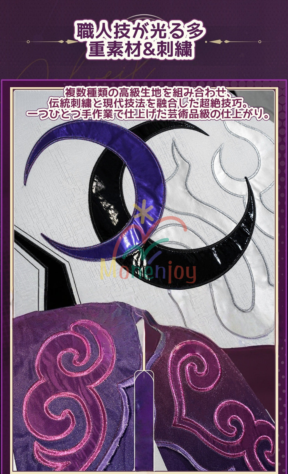 Monenjoy　崩壊スターレイル　不死途 コスプレ衣装　帽子付しなず コスチューム　二相楽園　イベント MONENJOY