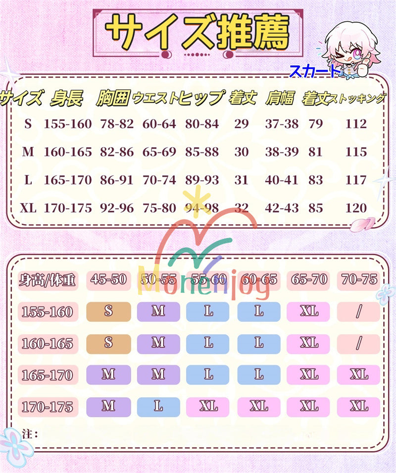 「在庫限り」Monenjoy 崩壊スターレイル 三月なのか（巡狩）　長夜月コスプレ衣装　イベント 崩壊スタレ　舞台服　剣士服　ハロウィン