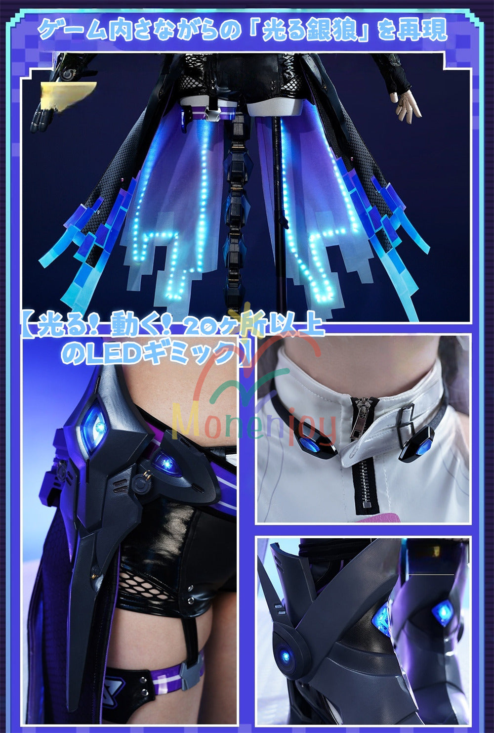 Monenjoy 崩壊スターレイル 銀狼 新Ver　二相楽園 愉悦銀狼 コスプレ衣装 金属製パーツ 舞台服 Monenjoy