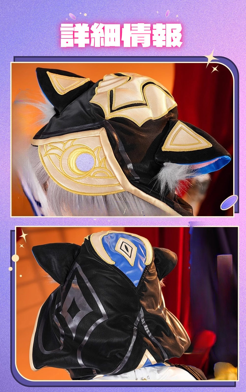 Monenjoy 崩壊スターレイル サフェル コスプレ衣装　コスチューム　セファリア Cifera 腿カバー付　尻尾付　豪華アクセサリー　GS1218 - Monenjoy