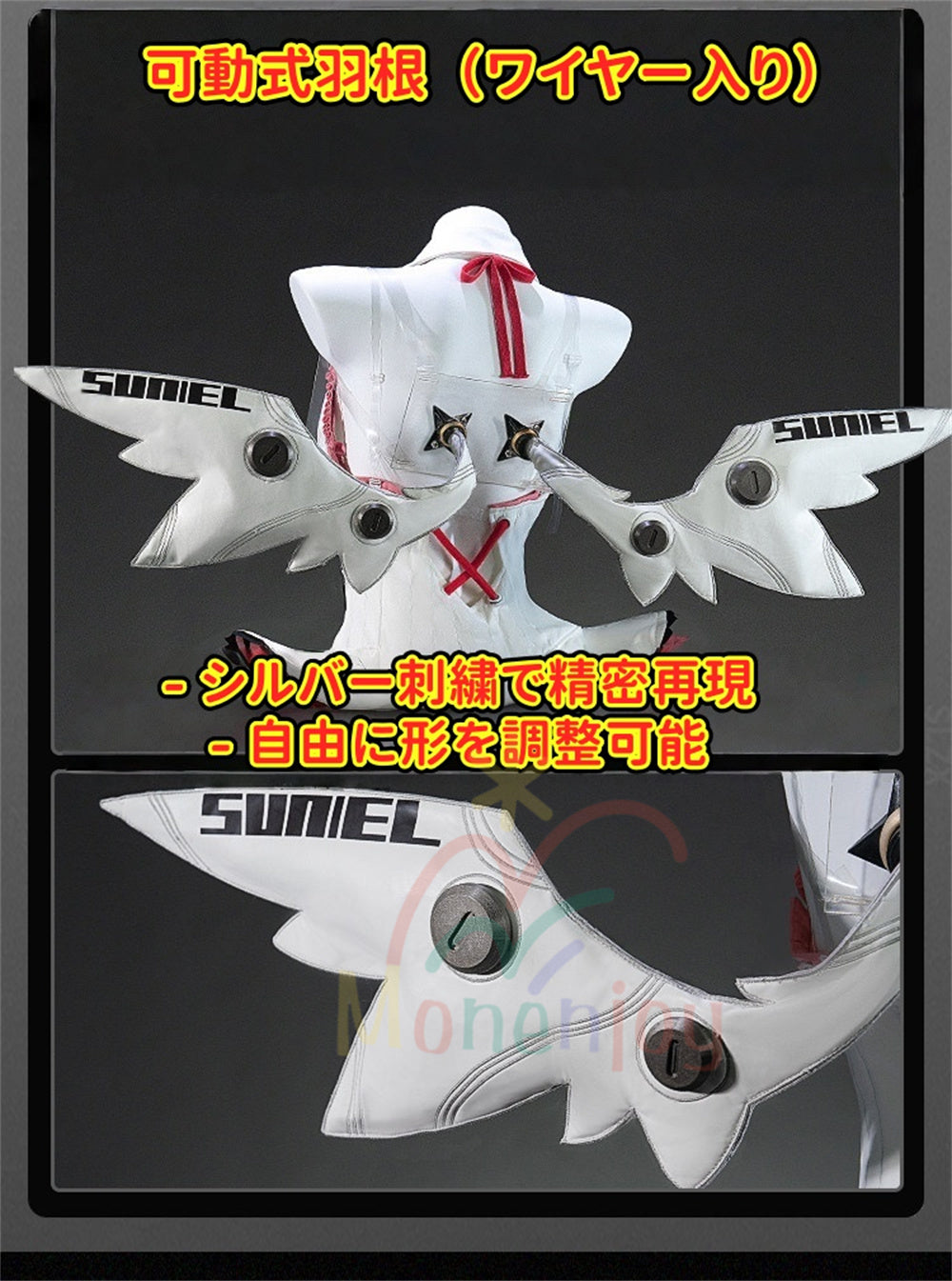 Monenjoy　ゼンレスゾーンゼロ　南宮羽 コスプレ衣装　舞台服　ライブ服　3d樹脂製パーツ　翼贈り　妄想エンジェル　ゼンゼロ/ZZZ MOnenjoy