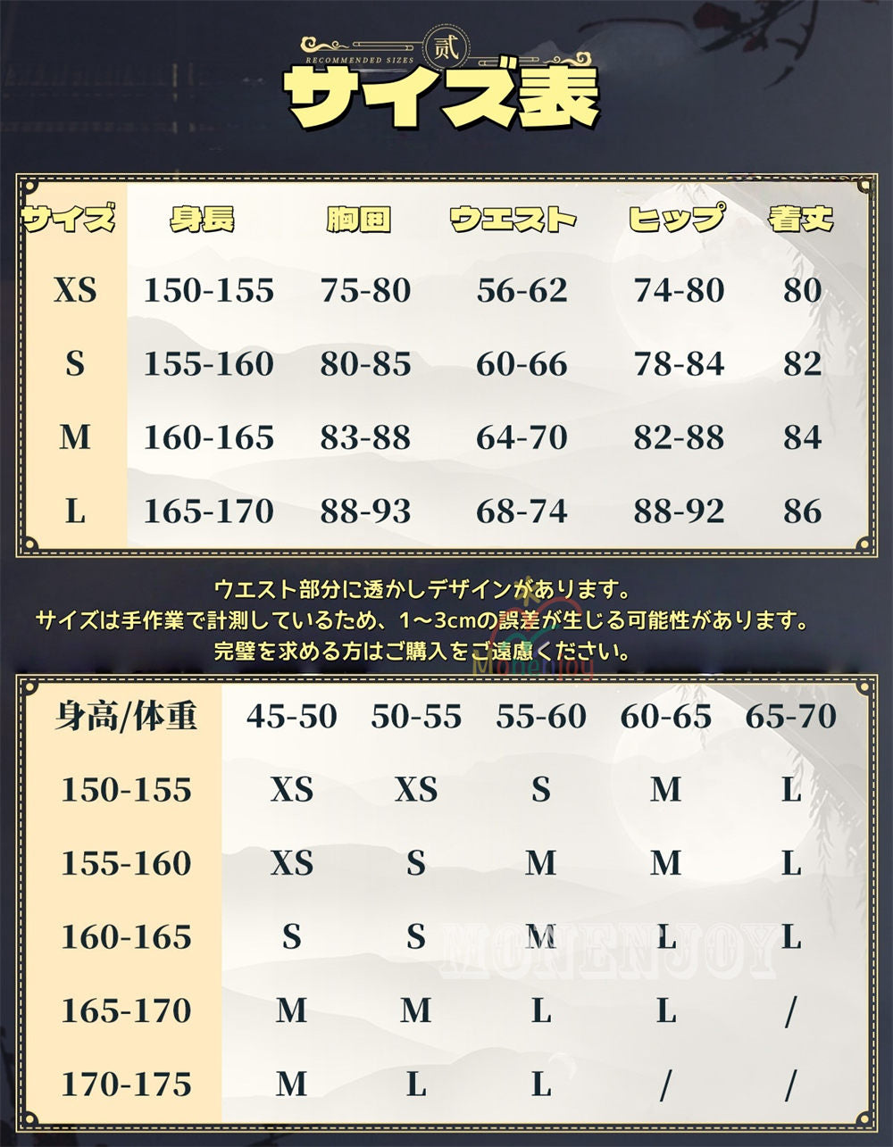 Monenjoy　NARAKA:BLADEPOINT　玉雪の心　殷紫萍　コスプレ衣装　ドレス　 武者　 コスチューム MONENJOY