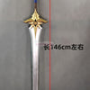 Monenjoy　崩壊スターレイル　ファイノン 剣　長146cm　PLA樹脂製　Phainon　無名の英雄　黄金裔 武器モデル　コスプレ道具GS1407 - Monenjoy