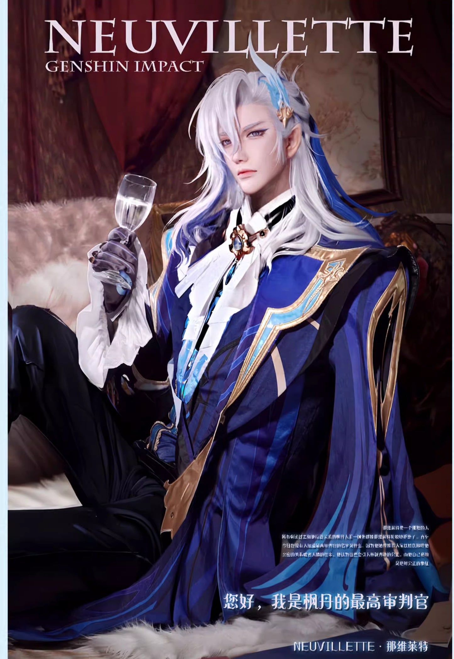 Monenjoy　原神　フォンテーヌ　ヌヴィレット　シューズカバー付　神の目 　 Neuvilette コスチューム　衣装　ハロウィン　クリスマス　衣装　イベント　変装　cosplay - Monenjoy