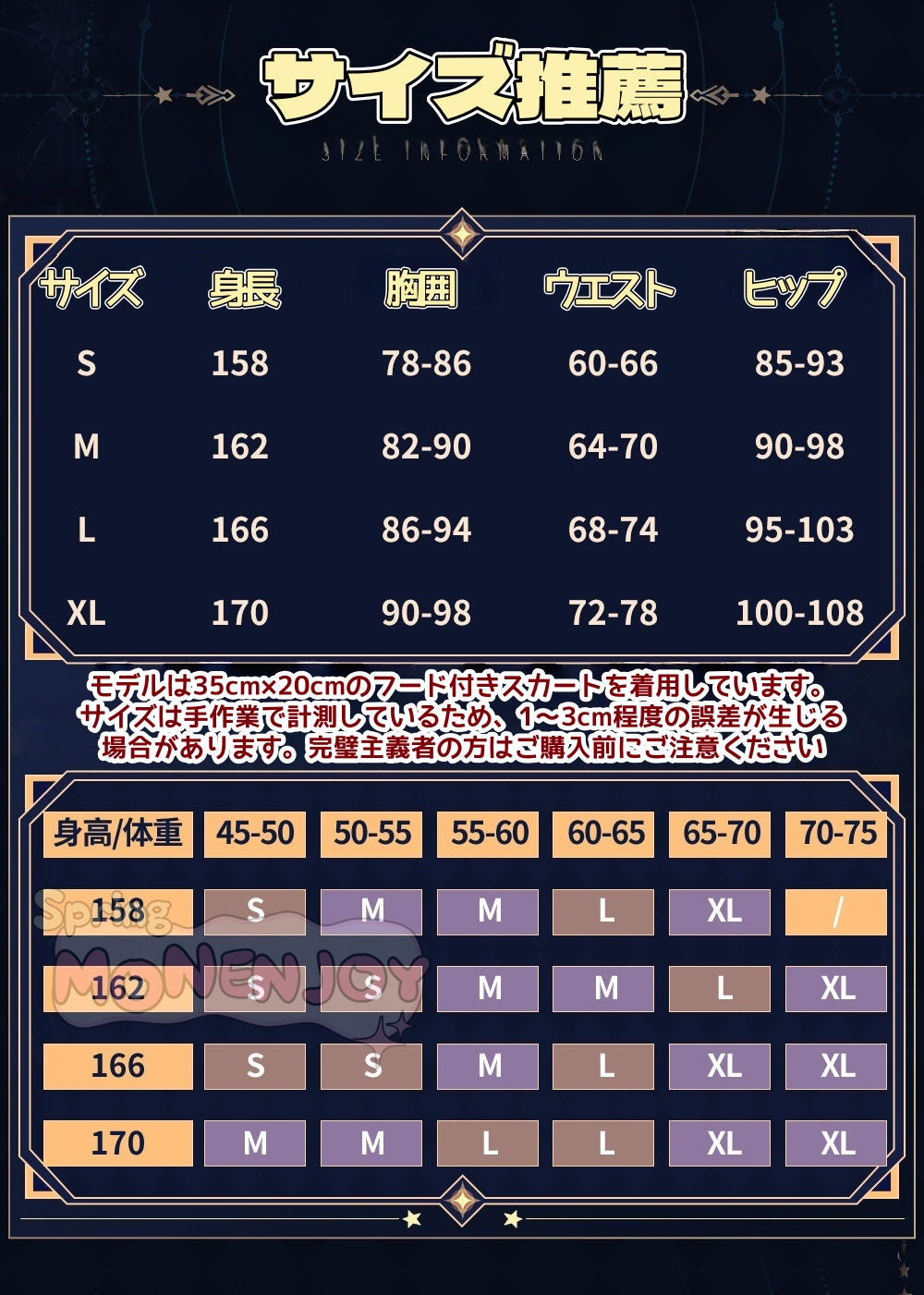 Monenjoy　鳴潮　ダーニャ　幻滅の形状態　コスプレ衣装　合金アクセサリー　ベルベット地　イベント舞台対応 Monenjoy