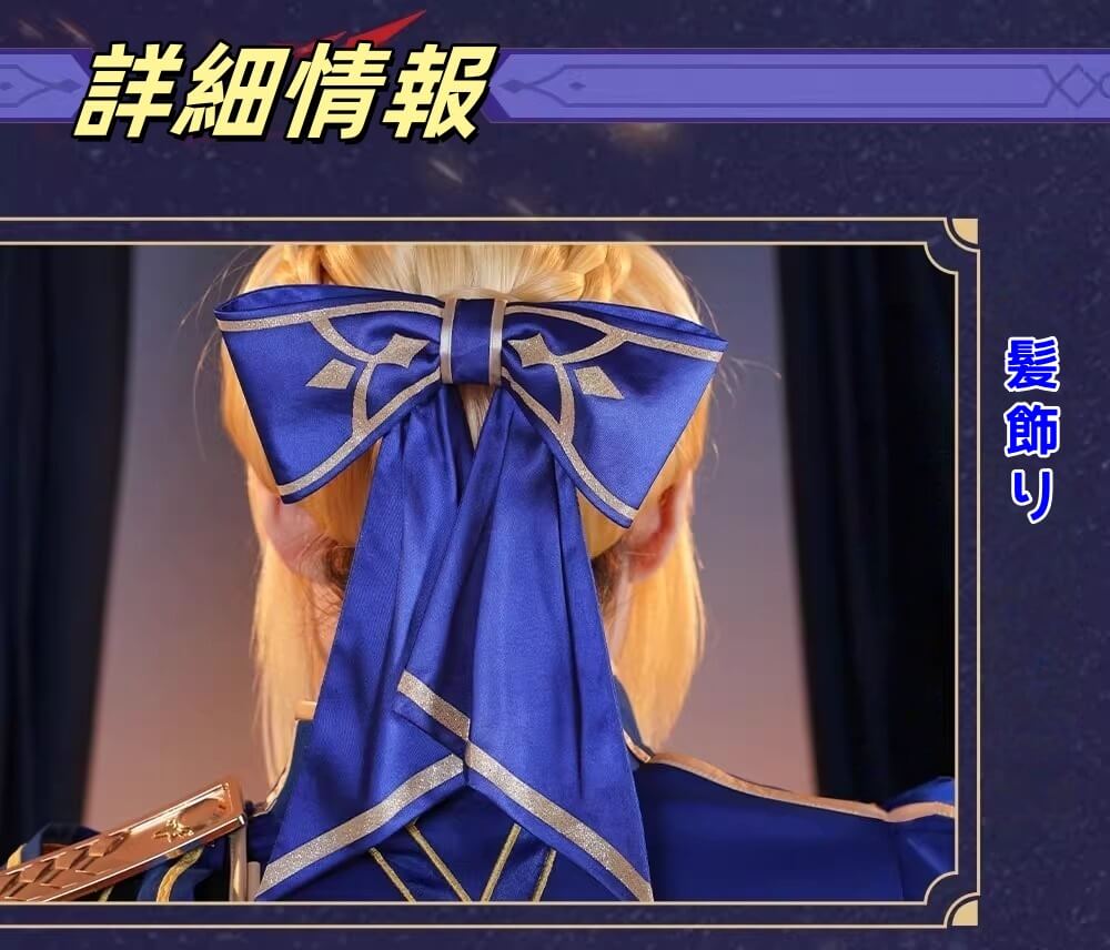 Monenjoy 崩壊スターレイル セイバー Saber　コスプレ衣装　ワンピース　戦闘服　ブルー色　イベントGS1423 - Monenjoy