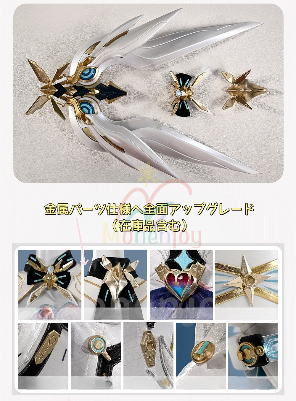 Monenjoy　鳴潮　エイメス　コスプレ衣装　合金製パーツUP　光輪発光機能　イベント　豪華生地　イベント舞台対応 MONENJOY