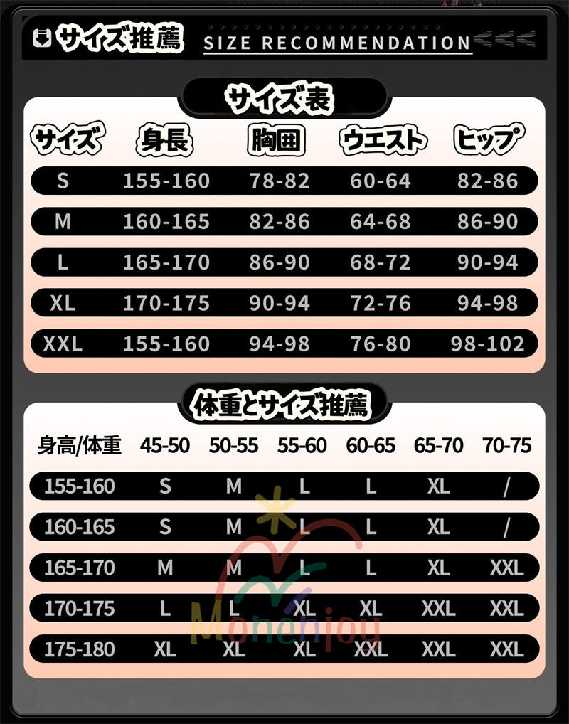 Monenjoy　ゼンゼロ 葉瞬光 　コスプレ　刺繍柄　 Ye Shunguang　イェー・シュンガン　合金製パーツ　耳飾＋尻尾追加　コスプレ　　