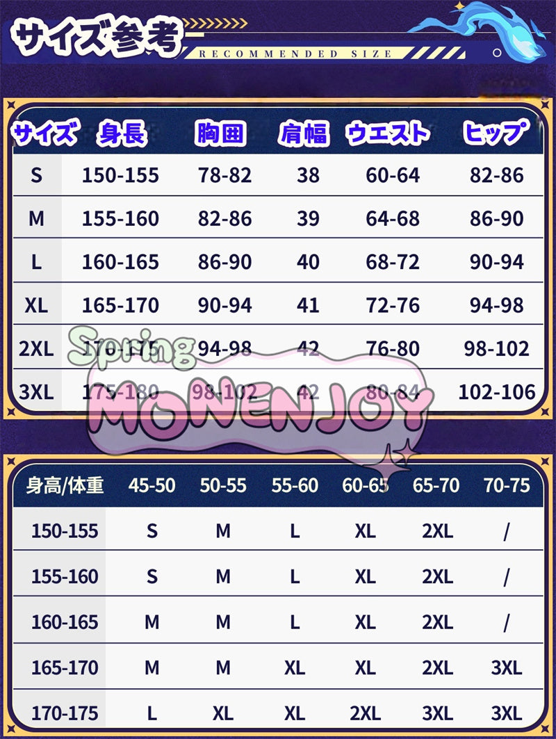 予約販売　Monenjoy 崩壊スターレイル　コンスタンス　永火官邸　ダリア　合金製パーツ　コスプレ衣装　帽子付　天外衛星通信 　コスチューム