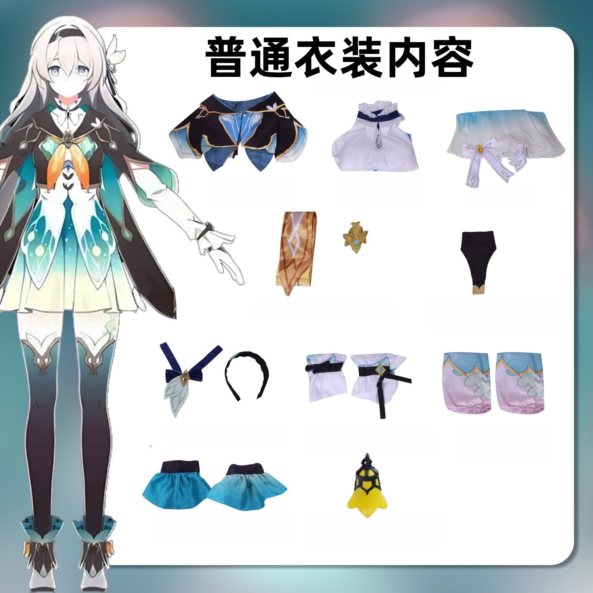 MOnenjoy 崩壊スターレイル ホタル 礼服　ワンピース　洋服　コスチューム　コスプレ衣装　 - Monenjoy