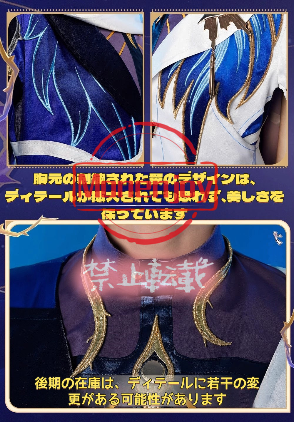 Monenjoy 崩壊 スターレイル サンデー コスチューム　書の道具付　コスプレ衣装　合金パーツ　イベント　仮装 - Monenjoy