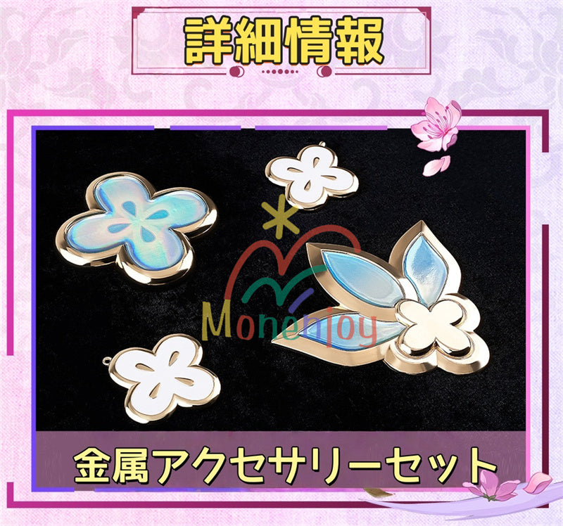 「在庫限り」Monenjoy 崩壊スターレイル 三月なのか（巡狩）　長夜月コスプレ衣装　イベント 崩壊スタレ　舞台服　剣士服　ハロウィン