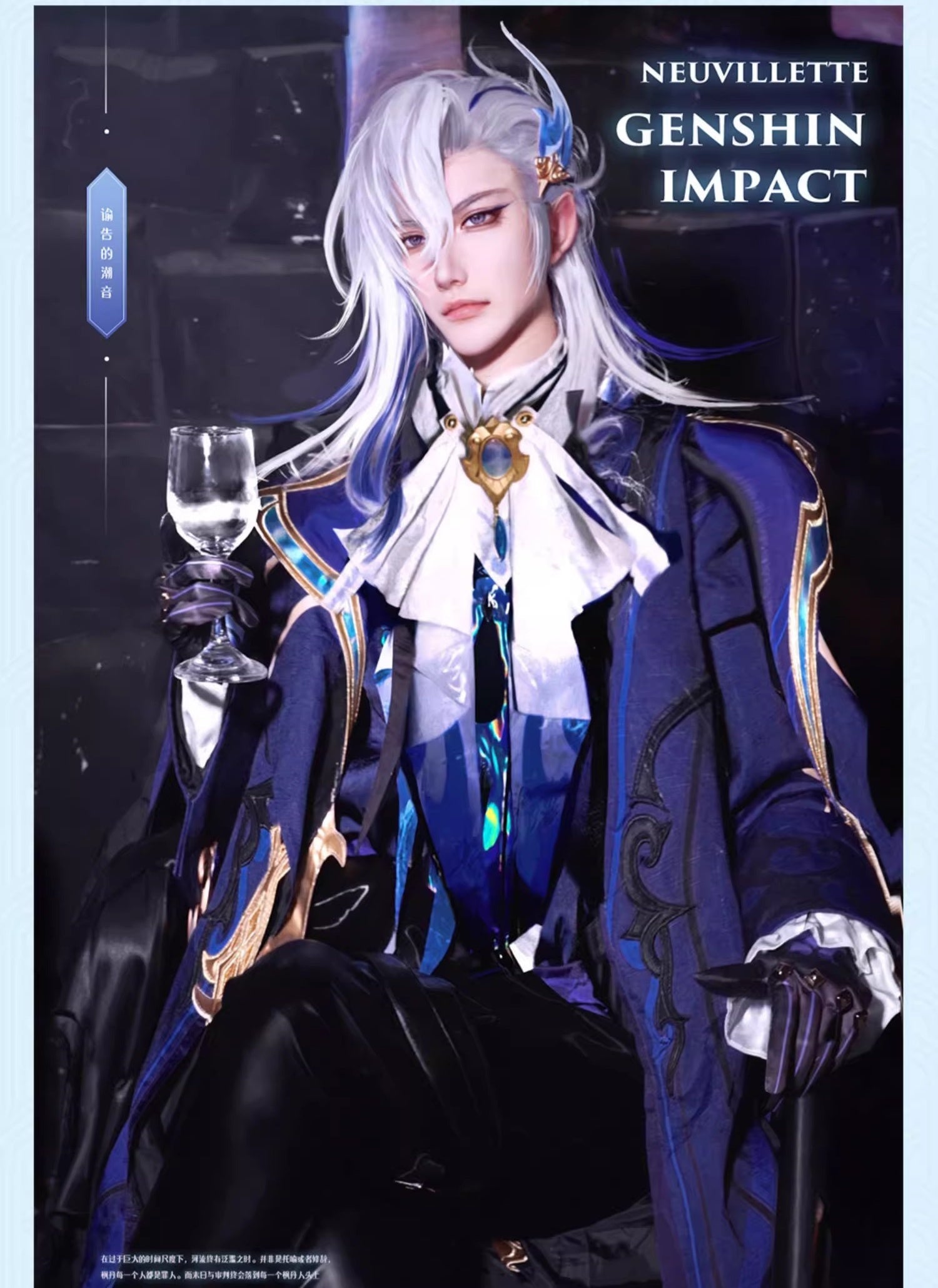 Monenjoy　原神　フォンテーヌ　ヌヴィレット　シューズカバー付　神の目 　 Neuvilette コスチューム　衣装　ハロウィン　クリスマス　衣装　イベント　変装　cosplay - Monenjoy