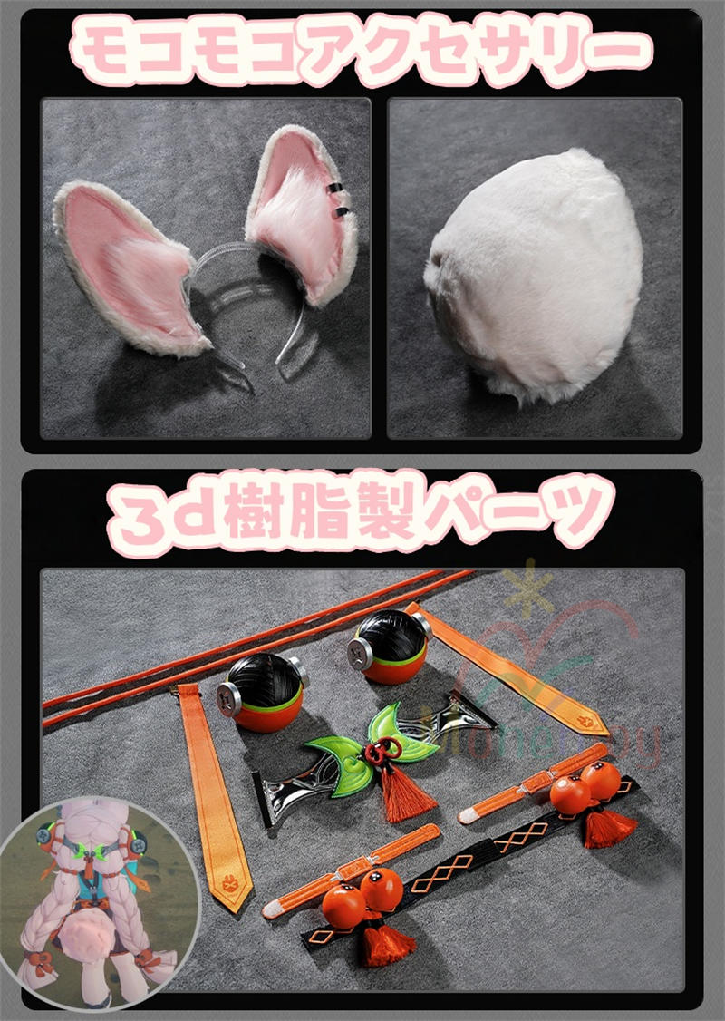 Monenjoy  ゼンゼロ ザオ コスプレ衣装　照　フワワワ　ケモナー衣装　Furry　テイル　モコモコ　ファーリー ウィッグ＋爪＋グローブ＋武器追加可能