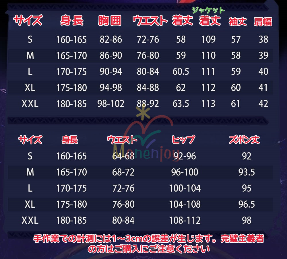 Monenjoy　原神　ドゥリン/Durin　コスプレ衣装 　翼＋尻尾追加　Genshin Impact　 初期衣装—星の贈り物　魔女会　コスチューム　 MONENJOY
