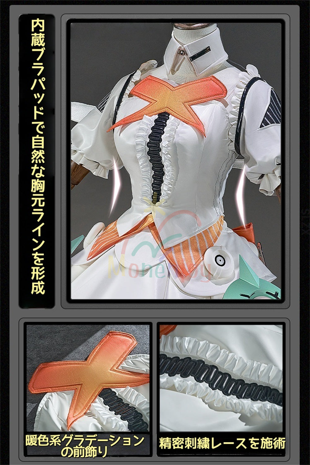 Monenjoy ゼンゼロ アリア コスプレ衣装 翼付 コスチューム フルセット