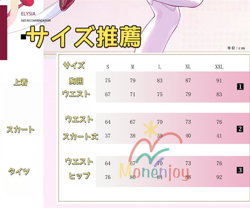 Monenjoy　崩壊3rd 妖精エリ  エリシア コスプレ　ピンク色　コスチューム　ハロウィン　コスプレ衣装