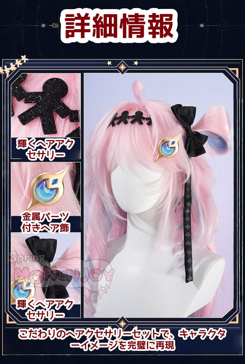 Monenjoy　鳴潮　ダーニャ　幻滅の形状態　コスプレ衣装　合金アクセサリー　ベルベット地　イベント舞台対応 Monenjoy