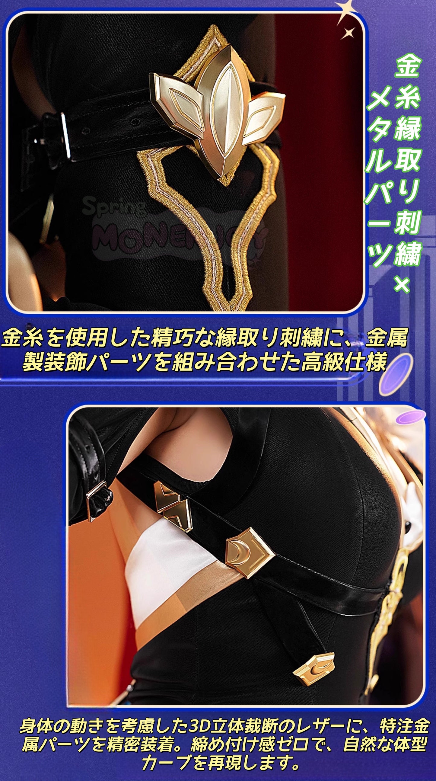 Monenjoy 崩壊スターレイル サフェル コスプレ衣装　コスチューム　セファリア Cifera 腿カバー付　尻尾付　豪華アクセサリー　GS1218 - Monenjoy