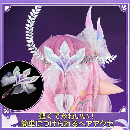 第2弾予約受付中　Monenjoy 崩壊スターレイル  キュレネ コスプレ衣装　 Cyrene  洋服　エリュシオン オンパロス編