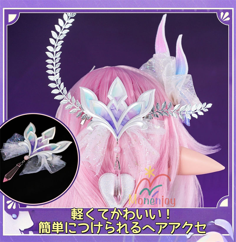 第2弾予約受付中　Monenjoy 崩壊スターレイル  キュレネ コスプレ衣装　 Cyrene  洋服　エリュシオン オンパロス編