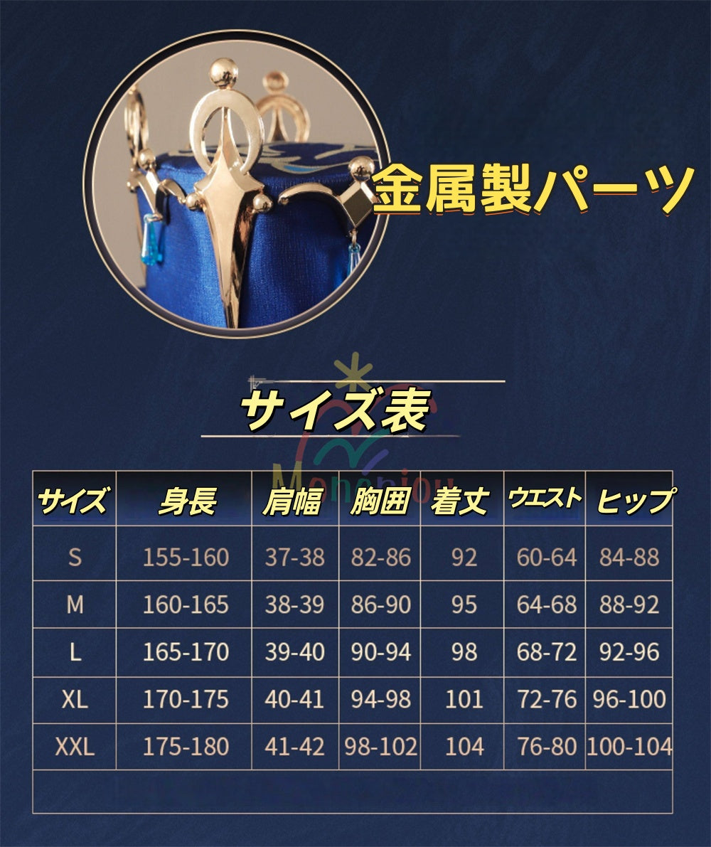 Monenjoy　原神　フリーナ　コスプレ衣装　Furina　初期衣装—伶優の戴冠式　コスチューム　金属製パーツ MONENJOY