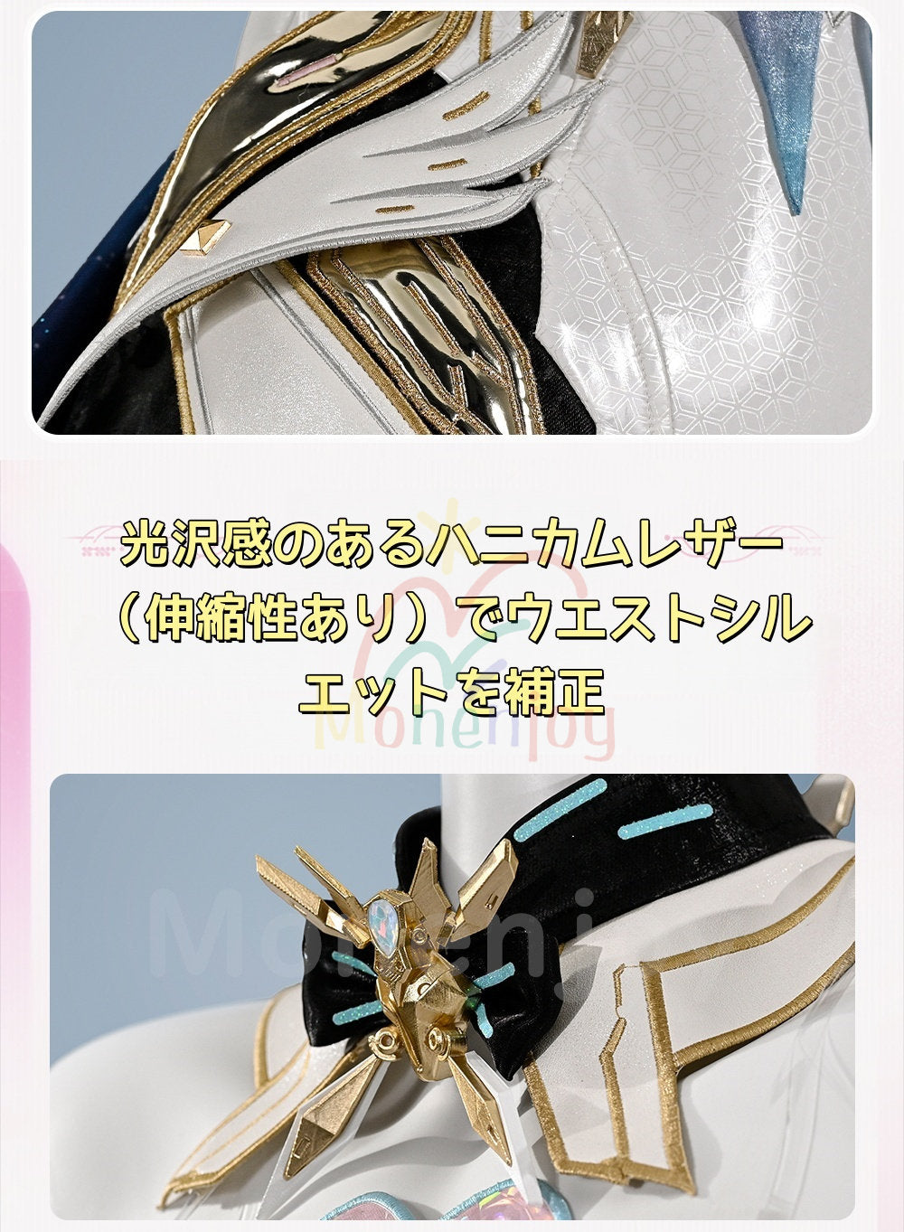 Monenjoy　鳴潮　エイメス　コスプレ衣装　合金製パーツUP　光輪発光機能　イベント　豪華生地　イベント舞台対応 MONENJOY