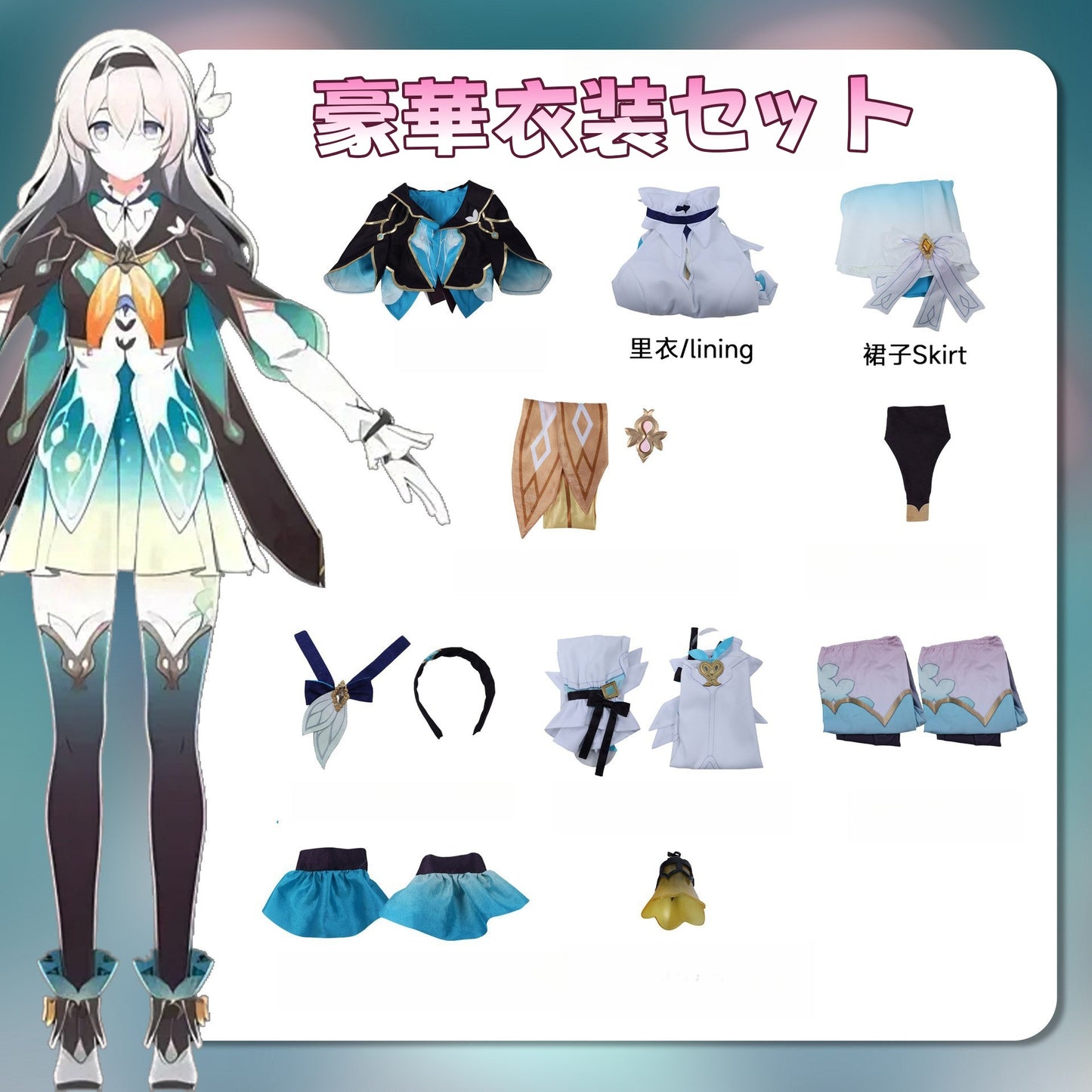 MOnenjoy 崩壊スターレイル ホタル 礼服　ワンピース　洋服　コスチューム　コスプレ衣装　 - Monenjoy