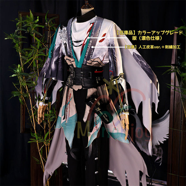 Monenjoy　鳴潮　仇遠　コスプレ衣装　きゅうえん　コスチューム　Wuthering Waves　孤高の剣客　刺繍柄＋人工革更新
