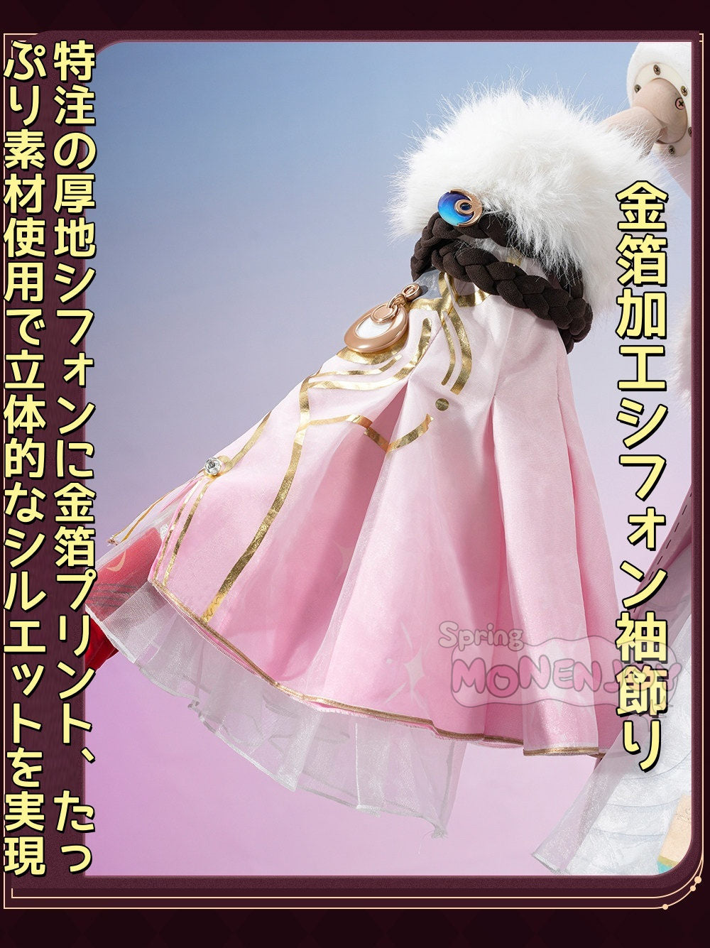 Monenjoy　鳴潮　ダーニャ　コスプレ衣装　合金製パーツUp　植毛生地ドレス　礼服風　イベント舞台対応 MONENJOY
