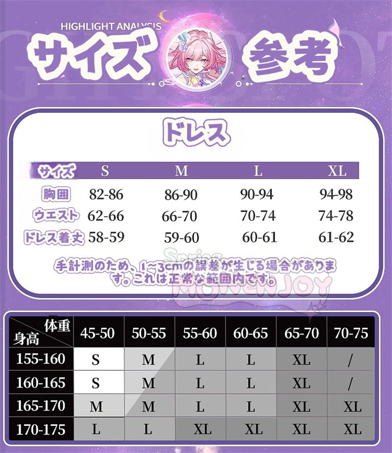 Monenjoy　崩壊スターレイル　キュレネ コスプレ衣装　Cyrene　ワンピース　洋服　エリュシオンの娘　