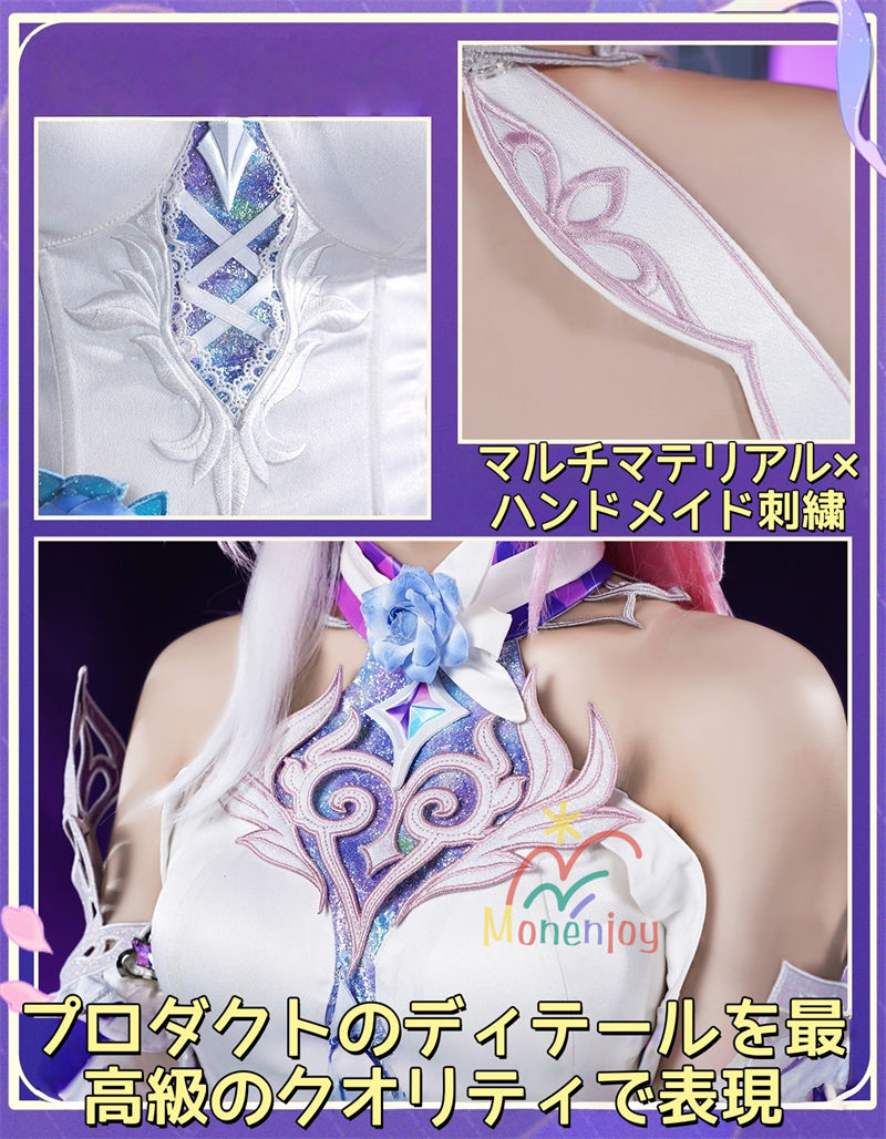 第2弾予約受付中　Monenjoy 崩壊スターレイル  キュレネ コスプレ衣装　 Cyrene  洋服　エリュシオン オンパロス編