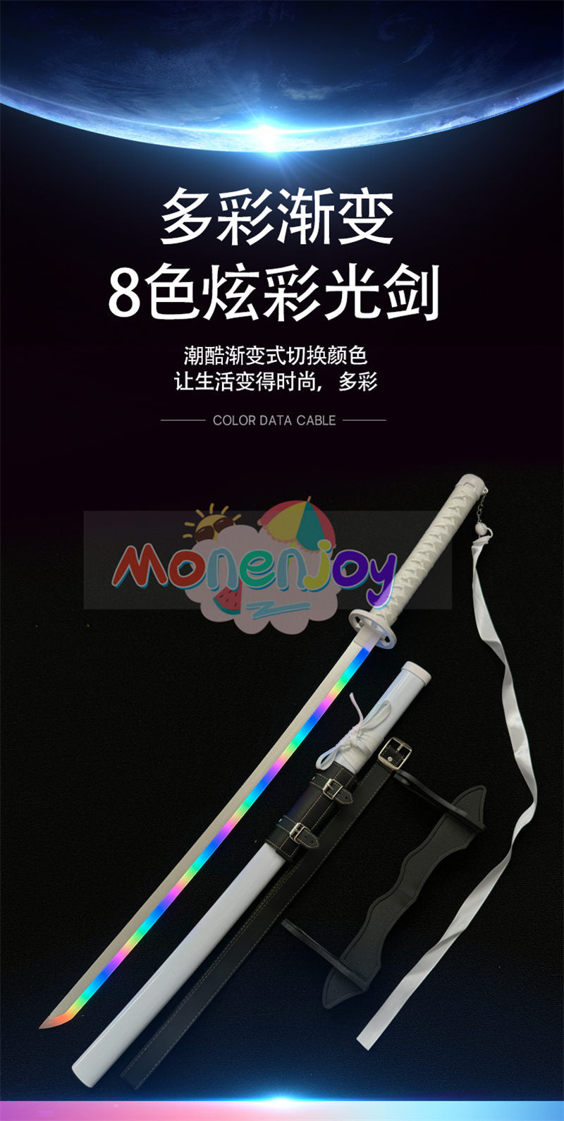 Monenjoy　鬼滅の刃　日輪刀　時透 無一郎　104cm　光る刃　スモークバージョン 日の呼吸の剣士　8色カラーチェンジ 　コスプレ道具　武器モデル　おもちゃ