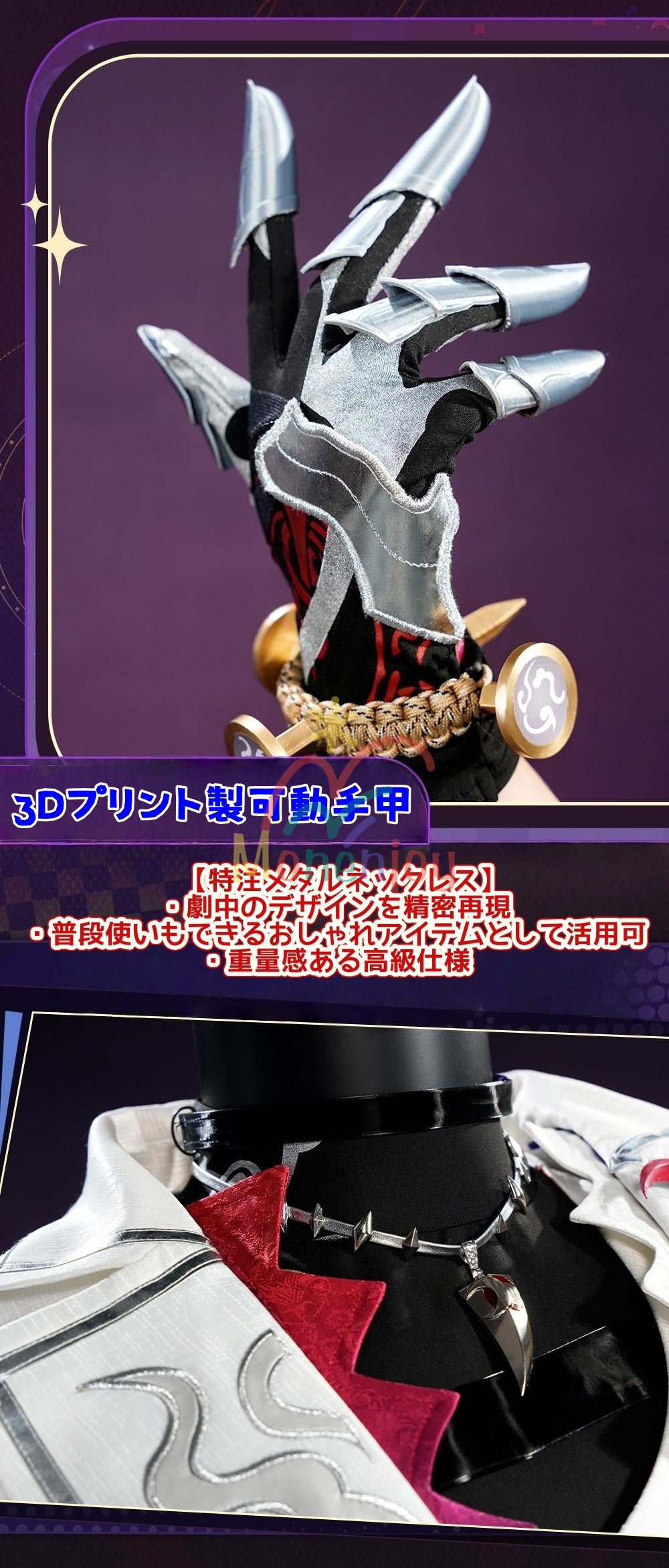 Monenjoy　崩壊スターレイル　不死途 コスプレ衣装　帽子付しなず コスチューム　二相楽園　イベント MONENJOY