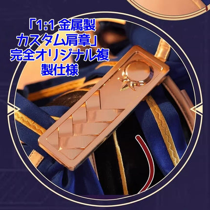 Monenjoy 崩壊スターレイル セイバー Saber　コスプレ衣装　ワンピース　戦闘服　ブルー色　イベントGS1423 - Monenjoy