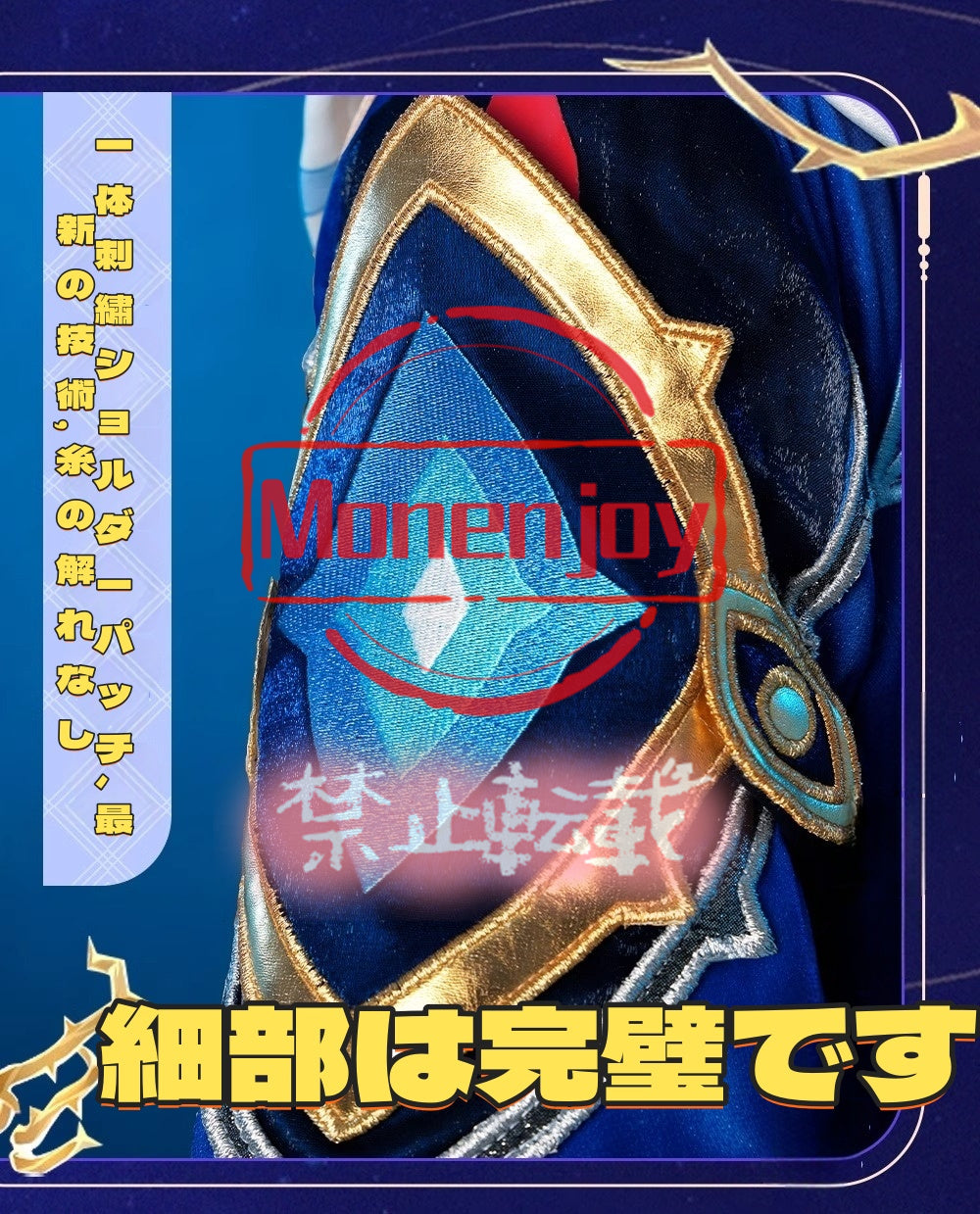 Monenjoy 崩壊 スターレイル サンデー コスチューム　書の道具付　コスプレ衣装　合金パーツ　イベント　仮装 - Monenjoy