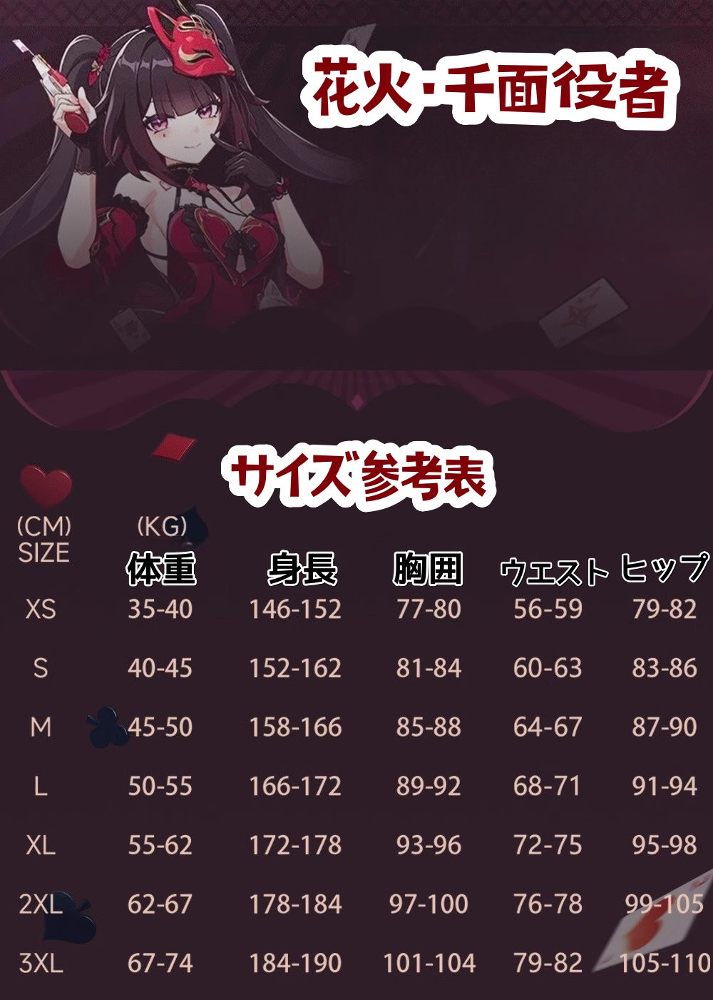 Monenjoy 崩壊スターレイルx崩壊3rdコラボ 花火　願い拓く天光　花火·千面役者　コスプレ衣装　仮面の愚者　コスチューム　イベント　仮装　cosplay　ウィッグ＋マスク追加可能 - Monenjoy